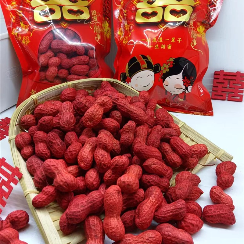 结婚撒床a喜庆彩色花生长生果订婚订亲子孙桶陪嫁带壳花生喜庆用