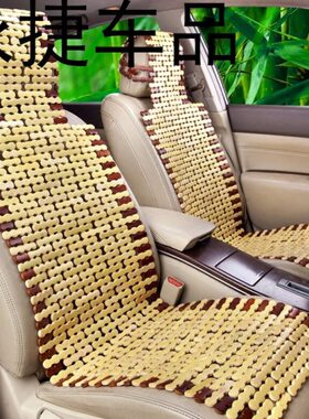 三一SY155H/115/135C-8/395/245/285/挖掘机座套全包竹片坐垫夏季