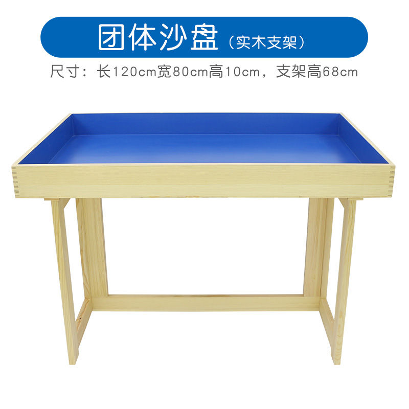 容大天成心理学实木沙盘桌游戏咨询F室沙具团体版沙箱干湿两用箱