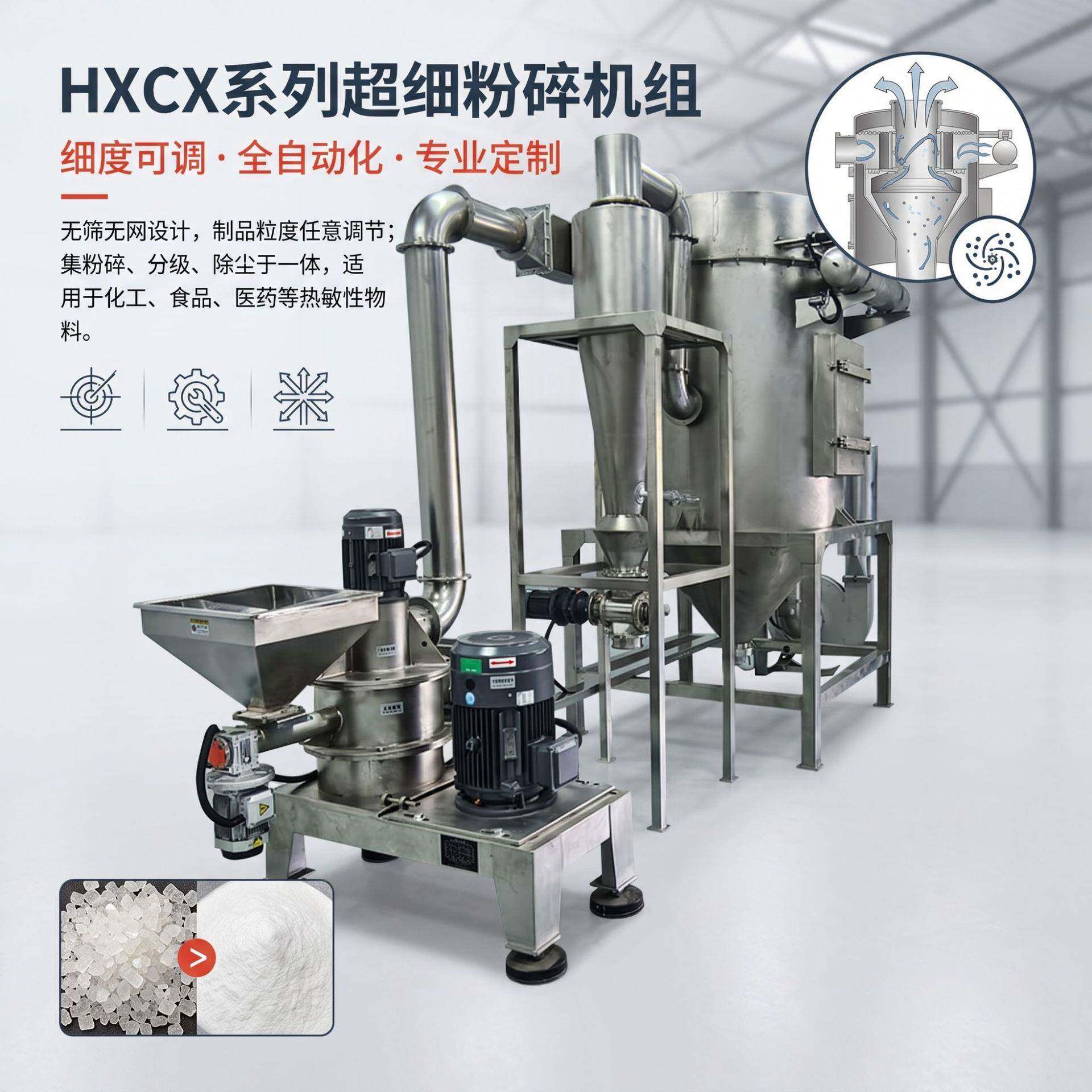 不锈钢粉碎机厂家定制茶叶1000目研磨低温粉碎一水肌酸超细磨机