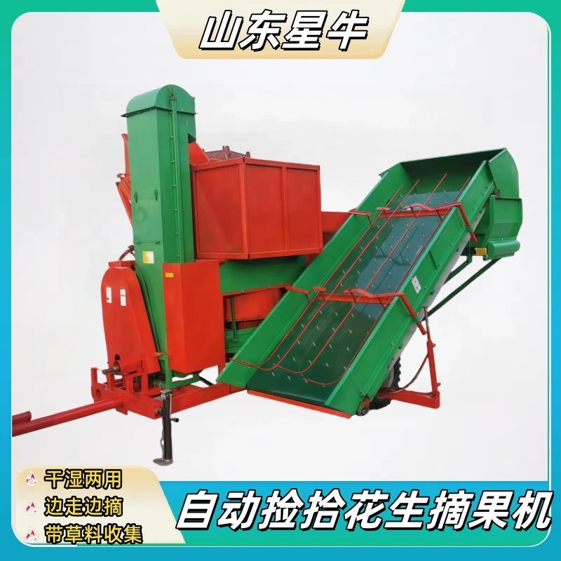 自动捡拾花生摘果机干湿两用带花生秧收集花生果秧分离脱果机大型