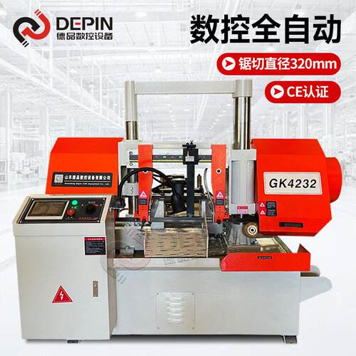 德品数控锯床厂家GZK4230龙门锯床全自动带锯床金属型材铜铝切割