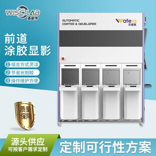 堆叠式前道涂胶显影机主流光刻机联机自动化前道涂胶显影机