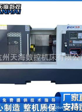 数控斜车FCK50高精度主轴车削精密数控车铣复合动力刀塔斜车