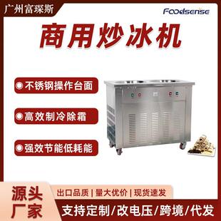 商用炒冰机升级版双一人炒酸奶机冰淇淋机厚切炒奶果机器甜品