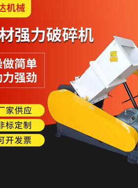 SWP系列边角料pvc管材强力破碎机护墙板800型板材单轴破碎机