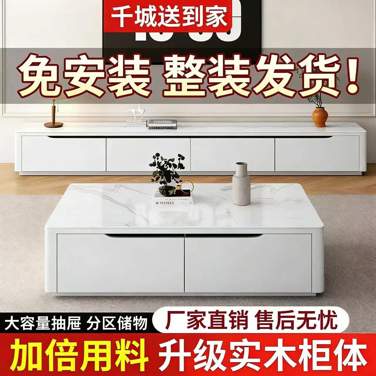 全实木岩板茶几电视柜组合落地整装储物客厅家用茶几电视柜地柜