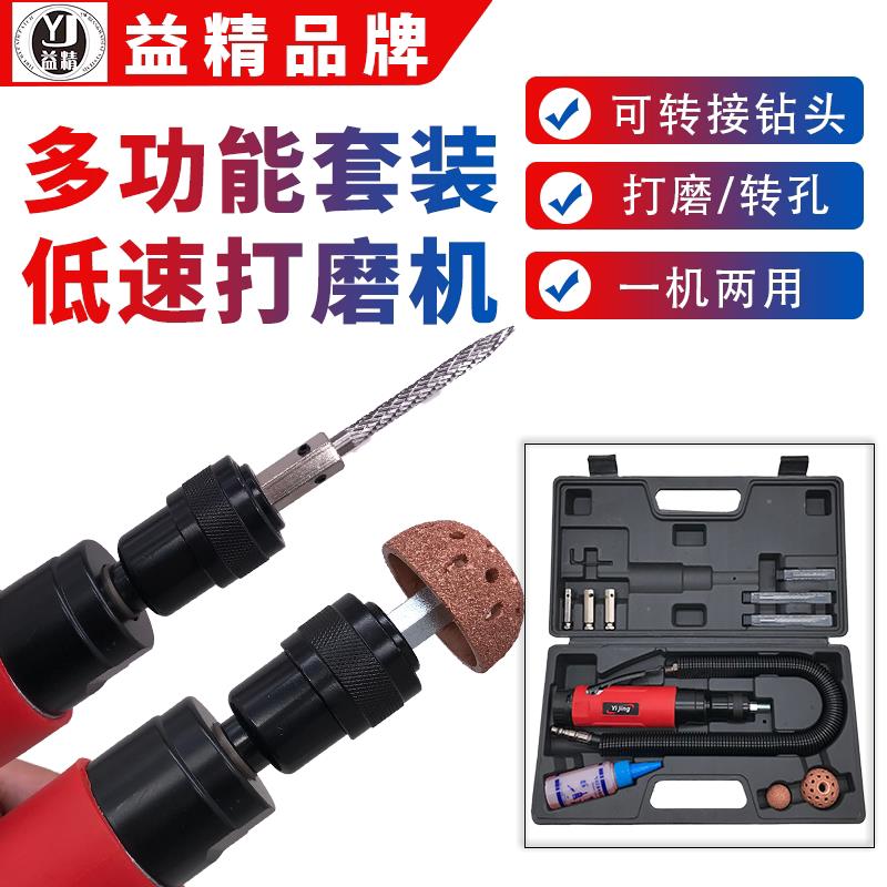 益精气动低速打磨机一机两用气磨机气钻轮胎打磨机磨胎机补胎工具