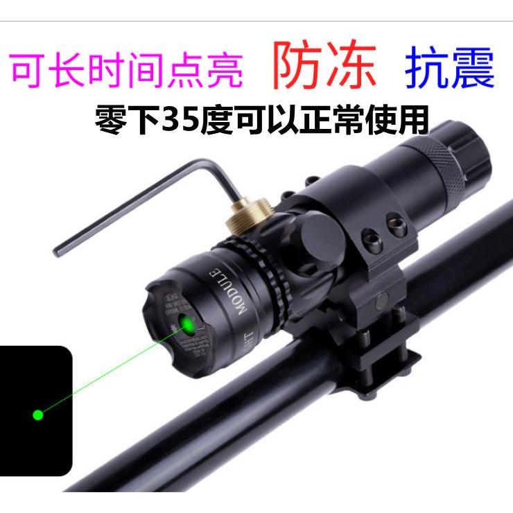 防冻红绿激光瞄准器上下左右可调节红外线激光灯水弹弓瞄准器仪