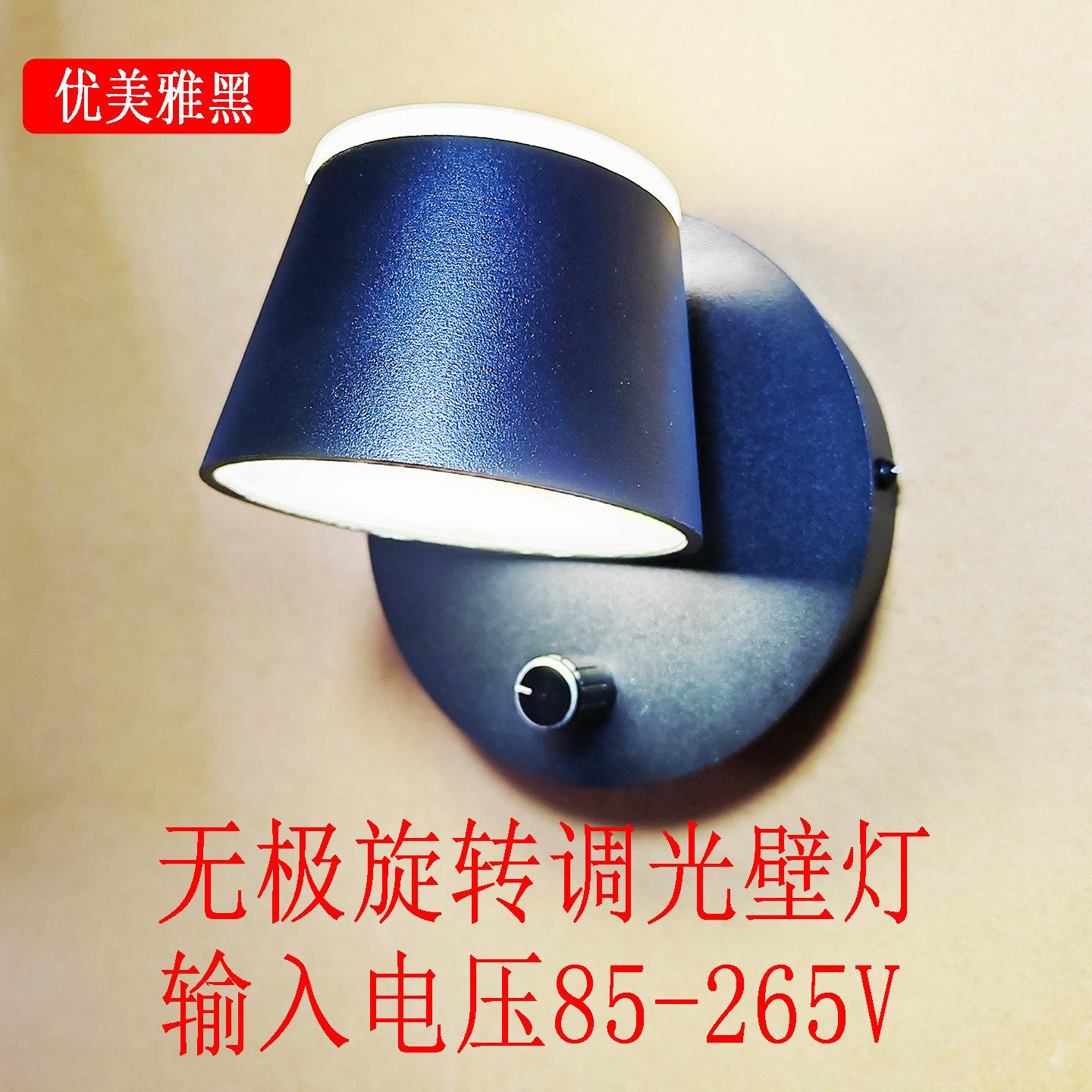 LED旋转遥控无极调光阅读壁灯卧室床头灯现代简约带开关上下发光