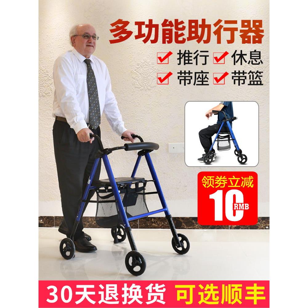老人助行器手推车可坐代步轻便折叠多功能四轮助步器走路辅助器