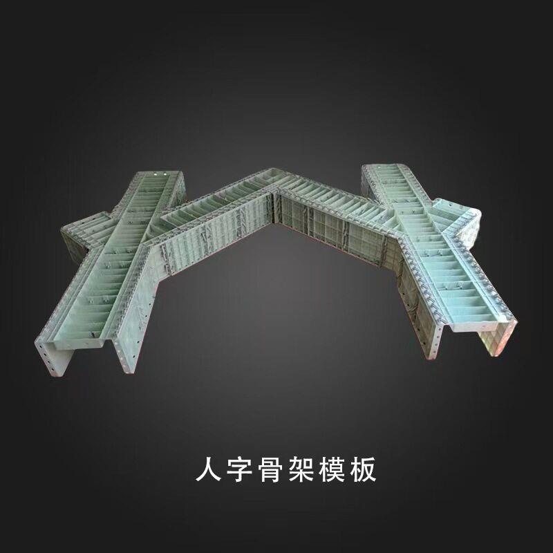 管廊框架格梁拱形骨架塑钢模板流水槽沟防撞墙挡土墙现浇塑料钢模