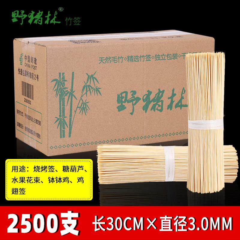 烧烤竹签30cm*3.0mm羊肉一次性糖葫芦棉花糖串串花束钵钵鸡木签字