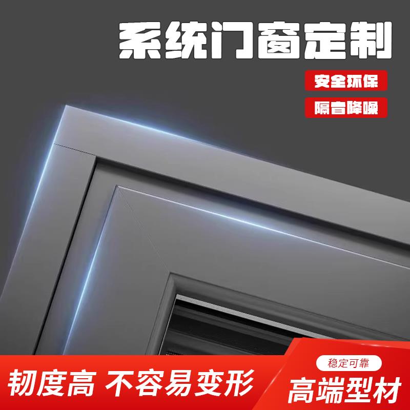 北京断桥铝门窗定制阳台铝合金系统封窗户平开落地窗隔音玻璃安装图片