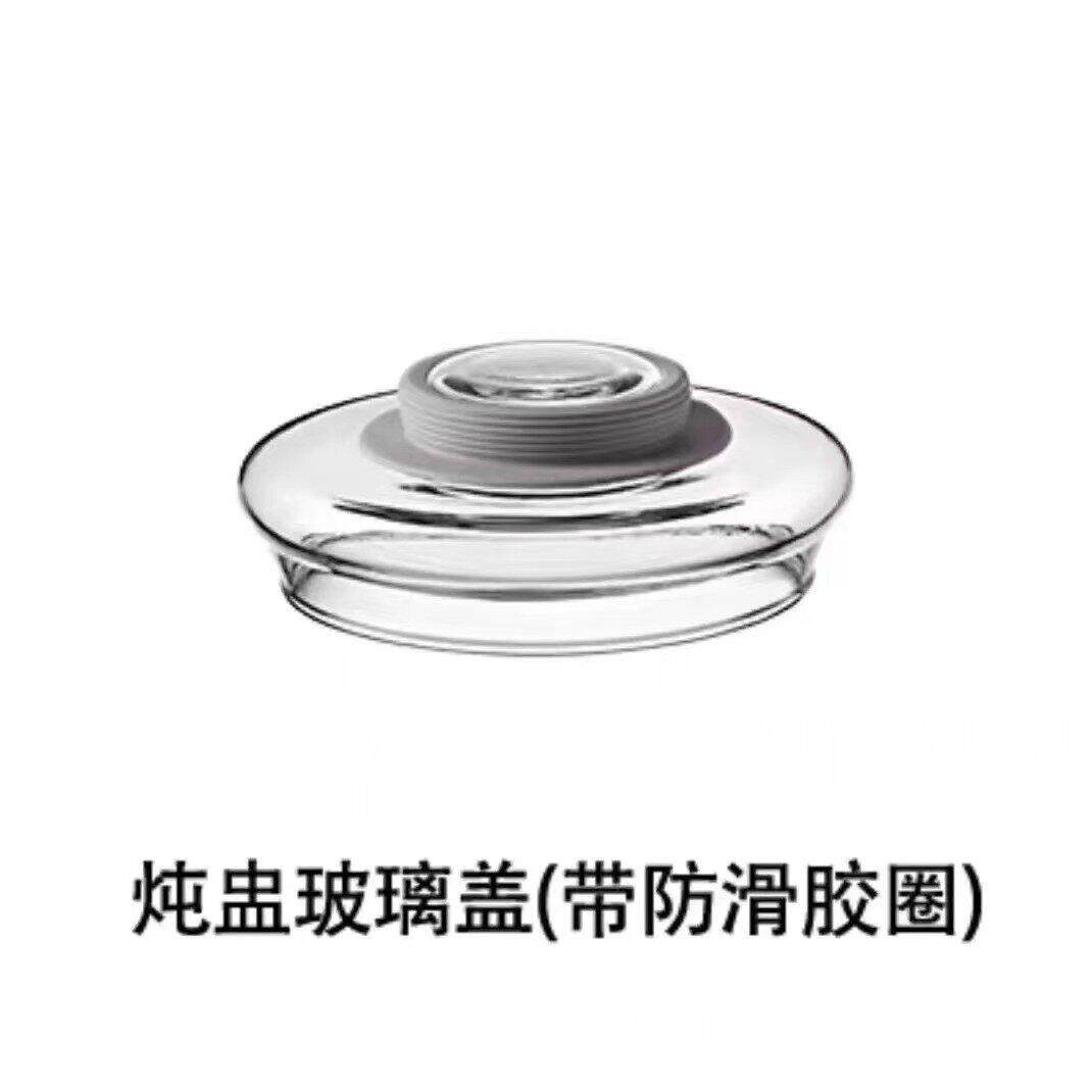 北鼎养生壶/电蒸锅配件炖盅玻璃盖子原装A208 A500双炖盅盖