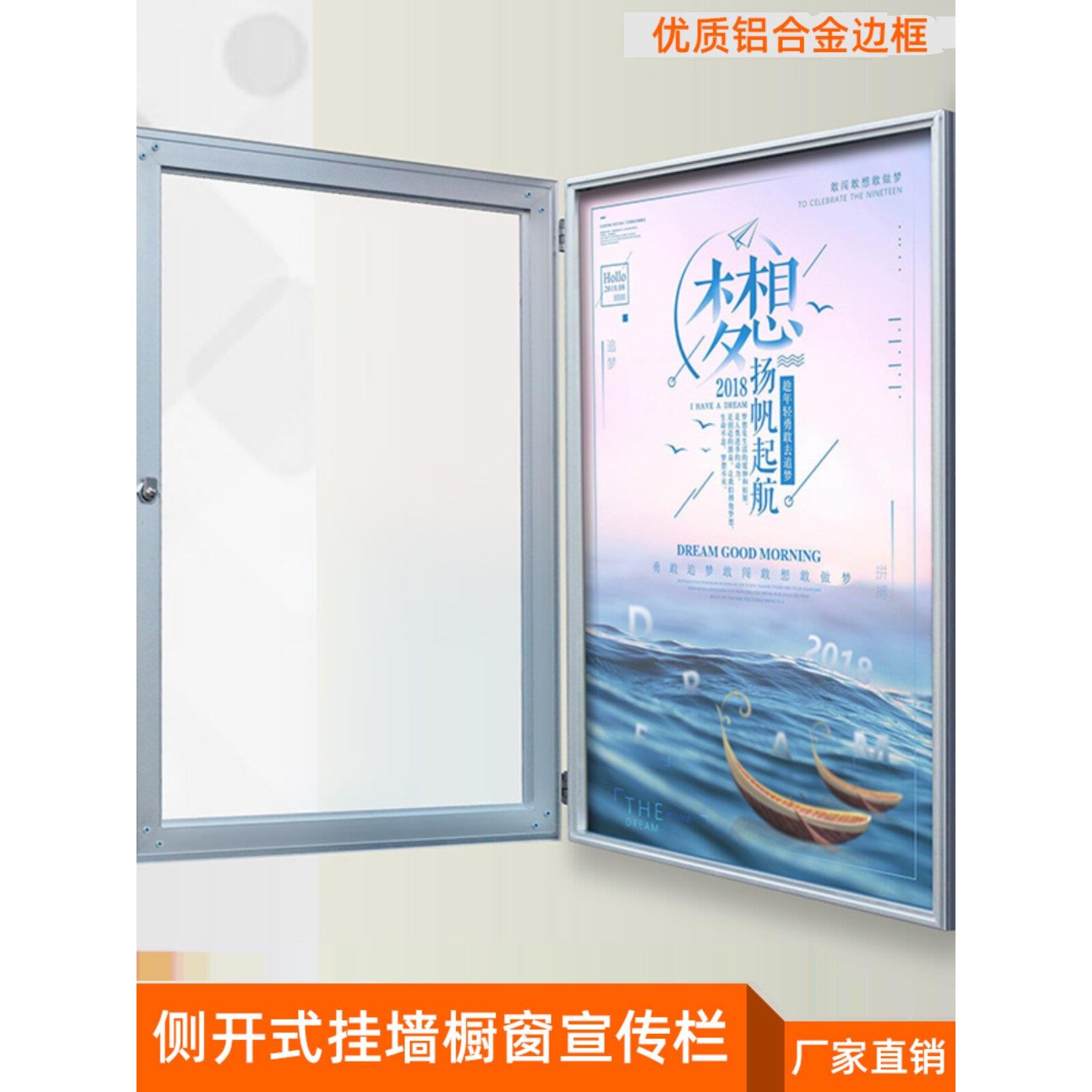侧开启挂墙公告栏铝合金宣传橱窗广告宣传栏展板框展示板信息栏