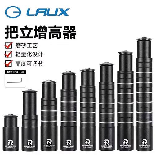 适用雷克斯登山自行车把立增高器擡高擡升哪咤100/200plus/mt150