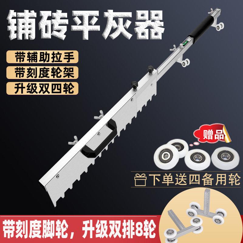 平灰刮尺贴瓷砖平灰器刮尺子自动折叠地砖壁砖找平机瓦工辅助工具