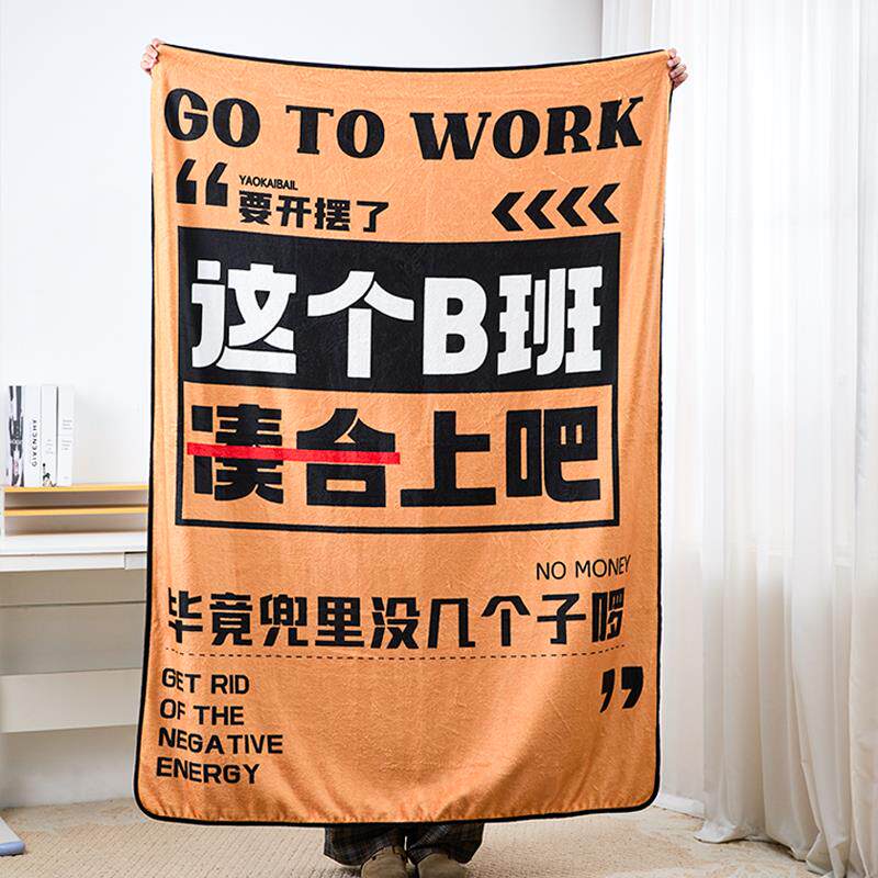 搞怪办公室午睡毛毯牛奶绒盖腿空调被绿色车载盖毯学生宿舍毯子