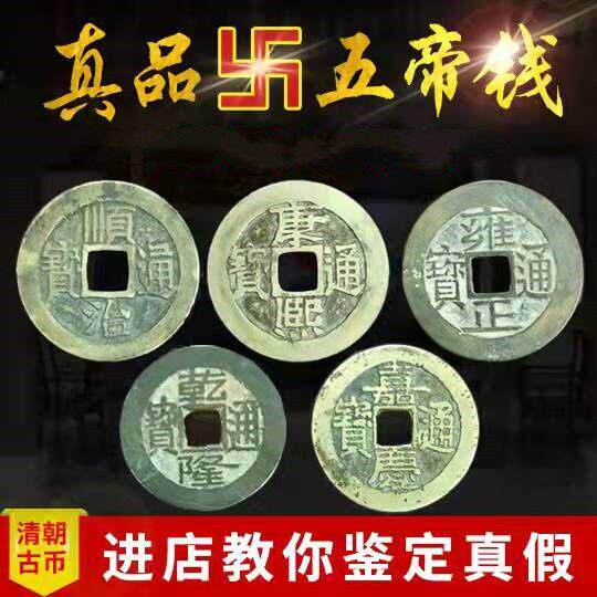 压门槛五帝钱真品铜钱化解入户门对门挂件镇宅招财纯铜葫芦老古币