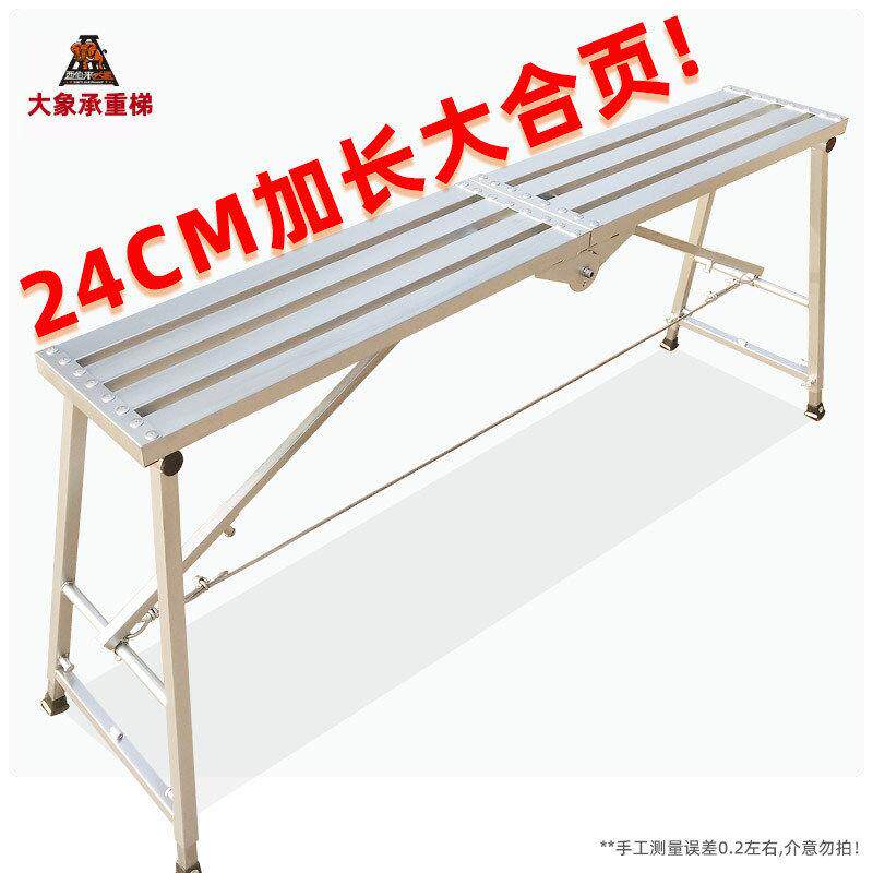 铁凳子折叠大象马凳升降加厚室内刮腻子工程梯登子装修马镫鹰架