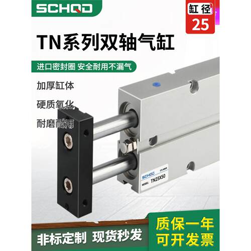 双杆双轴气缸大推力TDA25/TN25*10X30X50X70X80X100小型气动气缸