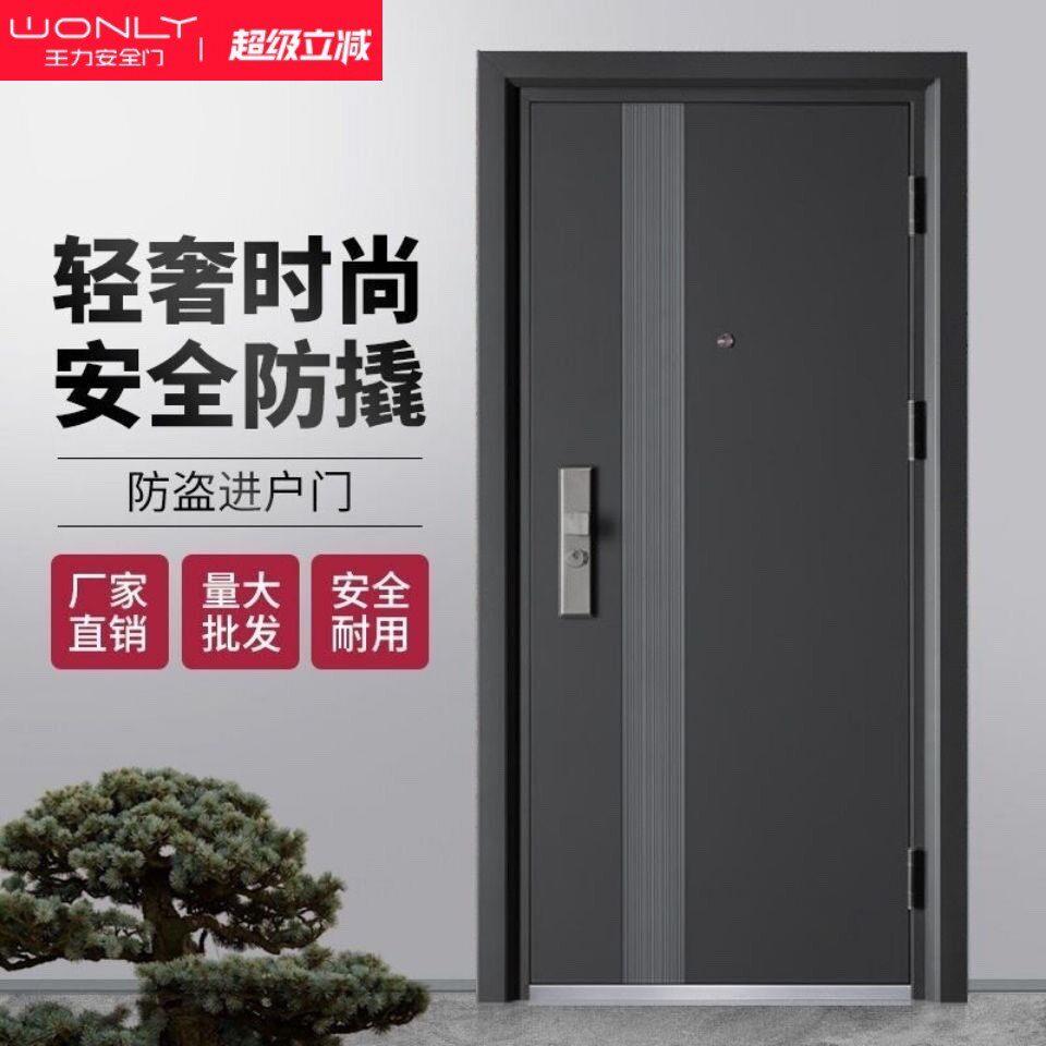 WL王力家用防盗门甲级防盗门入户门安全门标准门智能进户门防晒门