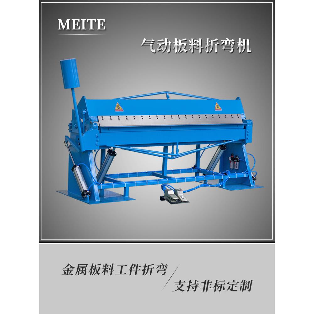 折弯机手动小型白铁皮折板直角翻边折方机不锈钢板液压气动折边机