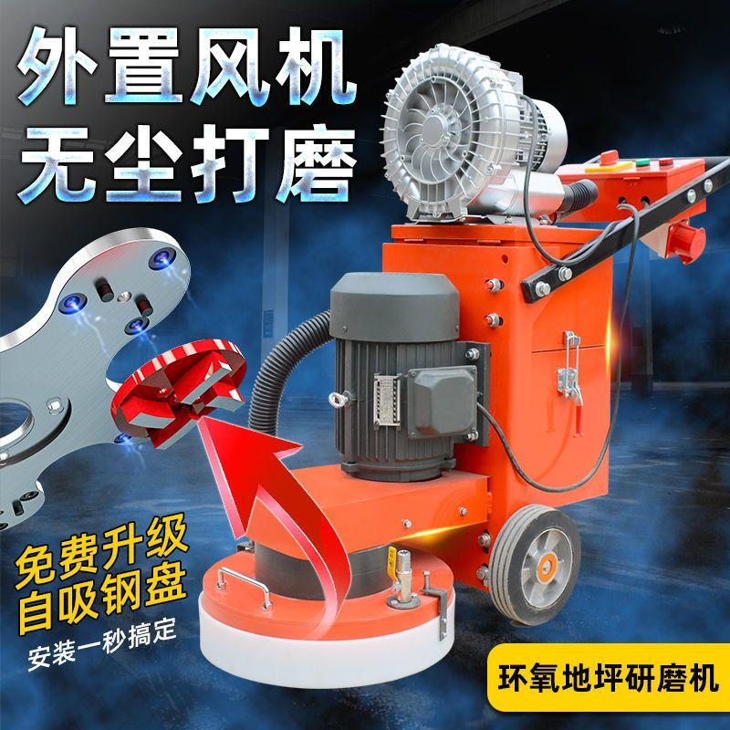 环氧地坪研磨机打磨手推式干湿两用无尘小型家用水泥地板地面抛光