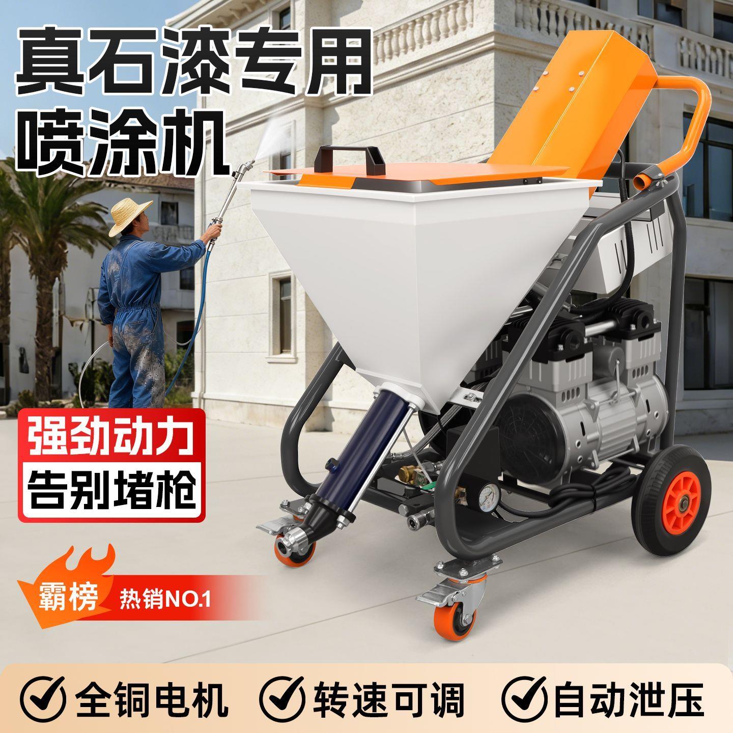 真石漆专用多功能喷涂机防水防火涂料聚氨酯大功率自动螺杆一体机