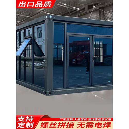 陕西定制住人阳光房办公室别墅网红房屋临时活动板房集装箱