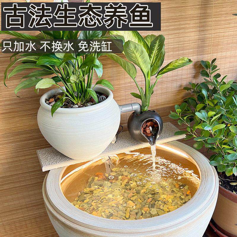 泥鳅专用缸古法生态水缸养鱼养虾循环流水造景庭院阳台鱼缸摆件