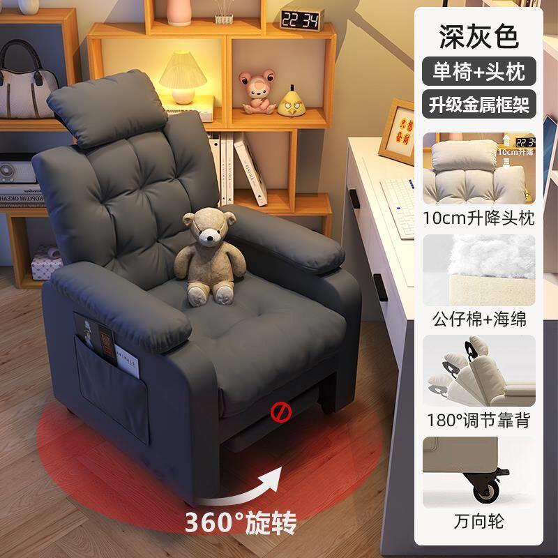 电脑椅家用舒服久坐椅子办公椅网吧电竞椅卧室懒人沙发单人沙发椅