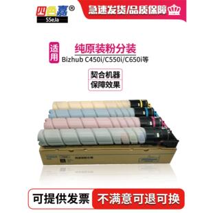 柯美C450i粉盒C550i C650i C300i碳粉墨粉TN626 TN328原装粉C360i
