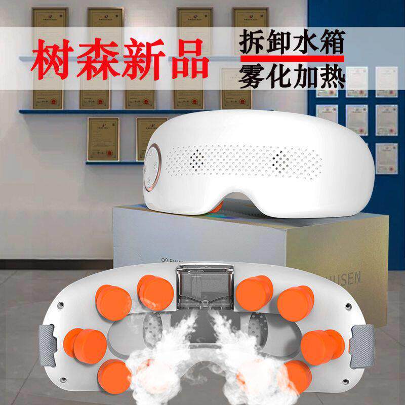 树森新款眼部按摩仪护眼仪可视热敷蒸汽雾化润眼仪眼部穴位按摩器