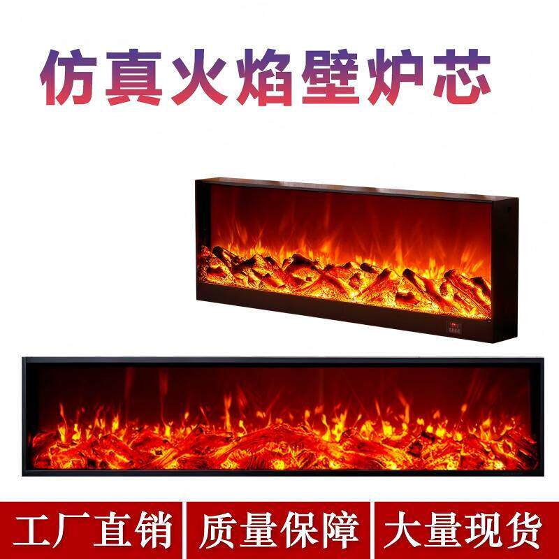 定制电子壁炉芯家用取暖发热器 嵌入式背景墙LED彷真火焰装饰炉芯