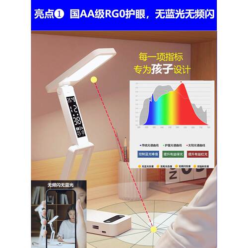 充电款小台灯带时钟闹钟折叠便携学生宿舍床头学习护眼灯超长续航