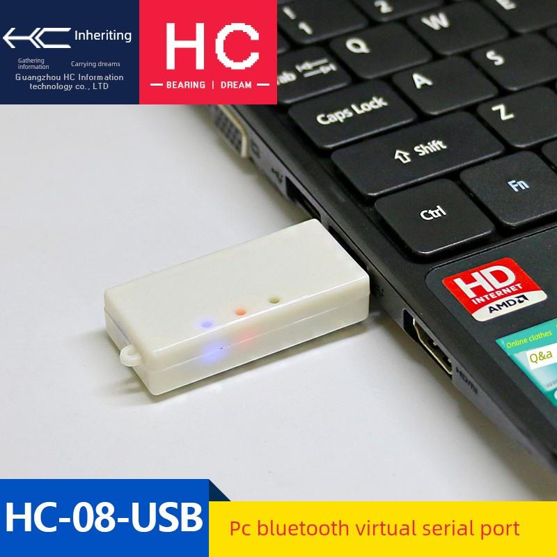 汇承HC-08-USB转TTL蓝牙BLE4.0模块 电脑PC端虚拟串口无线适配器