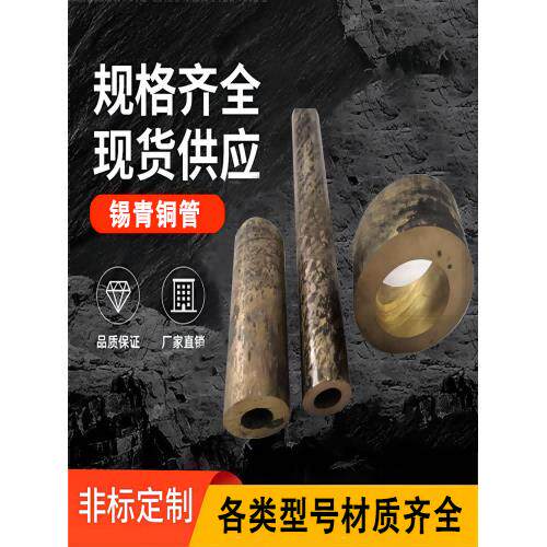 H59黄铜管 黄铜厚壁管 黄铜套 磷青铜 铝青铜 10-1 锡青铜 可定做