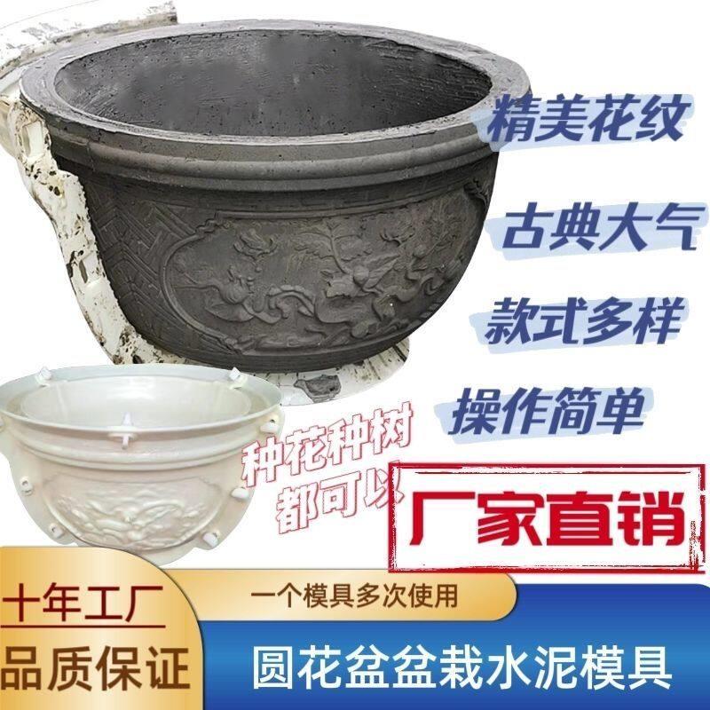 花盆模具大型圆水泥盆自制圆形花盆模型混凝土制品种花种树盆景
