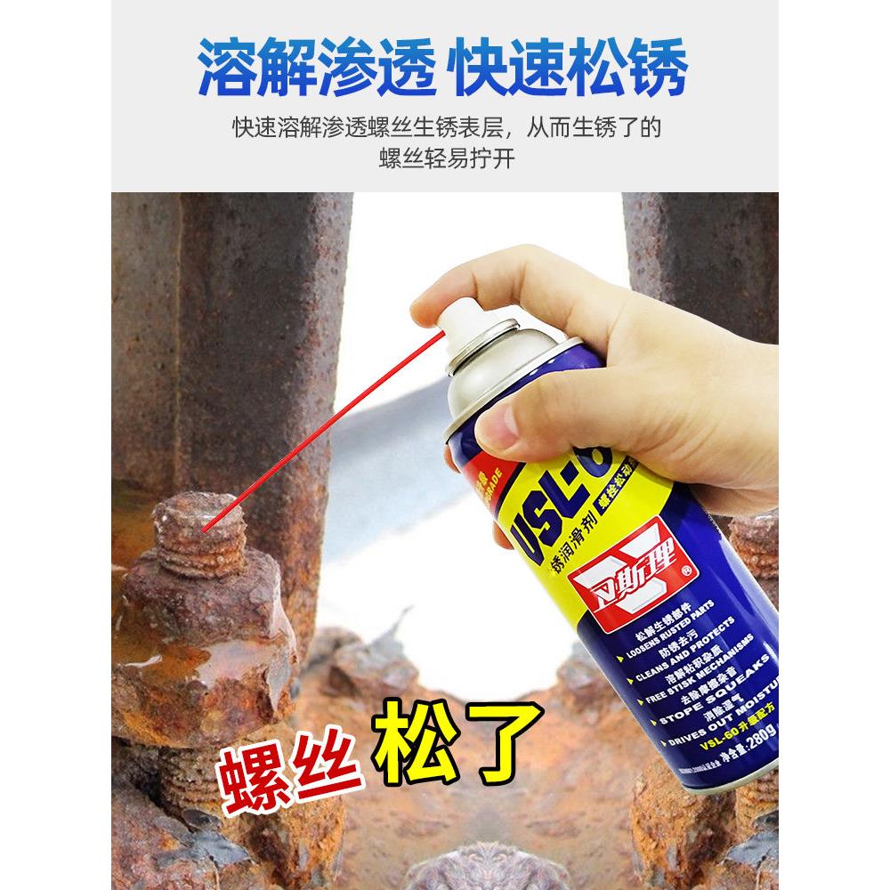 卫斯理除锈松锈剂润滑剂金属强力清洗液螺栓松动剂防锈门窗异响