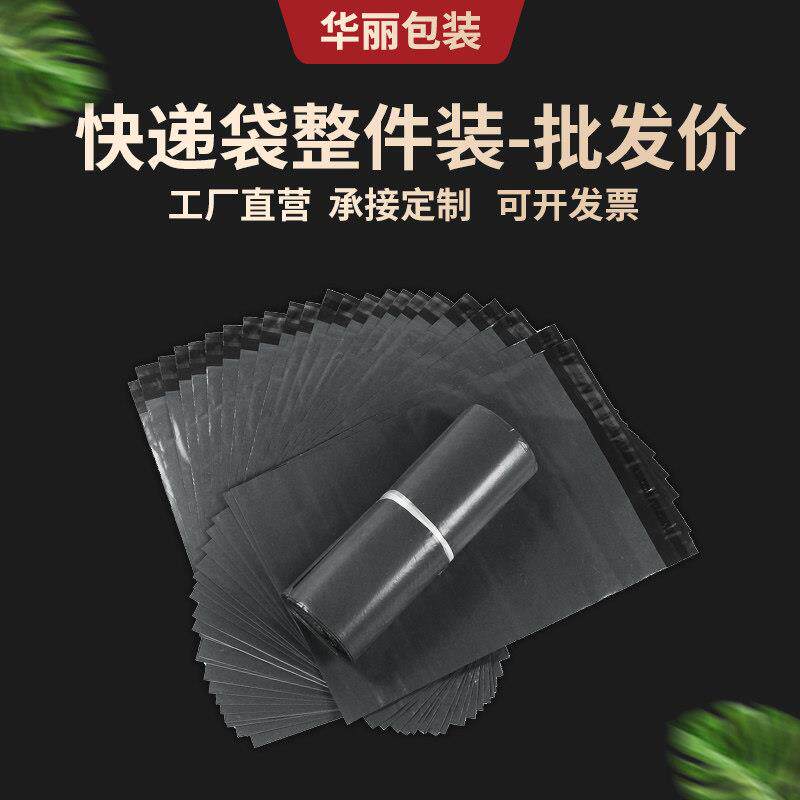 灰黑色快递袋中通破坏性袋子28*42包装袋加厚塑料袋打包袋