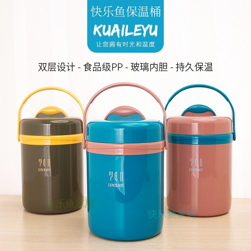 快乐鱼玻璃内胆保温桶热水瓶胆饭盒新款印花多层保温便当盒提锅促