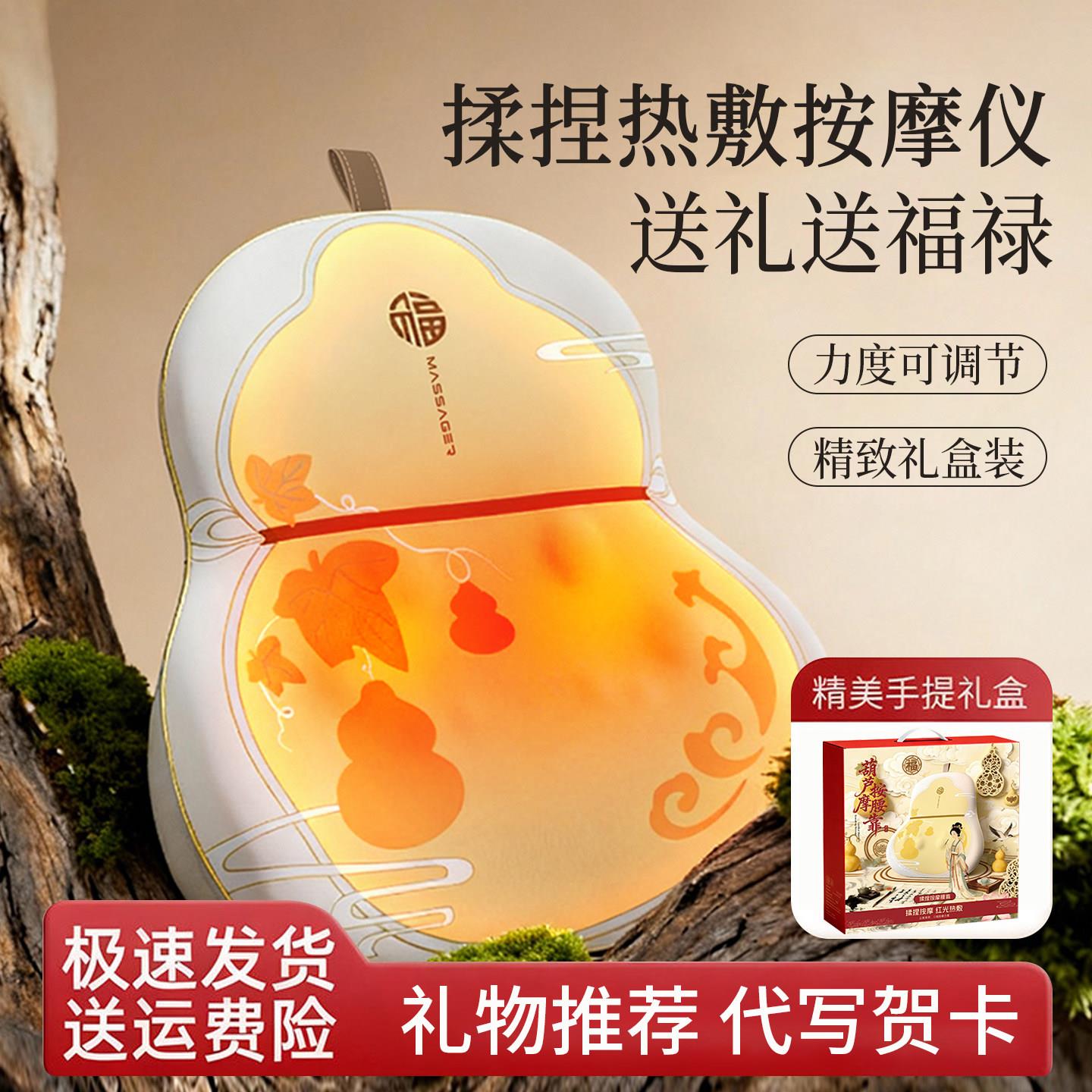 葫芦腰部按摩仪颈椎背部按摩器多功能家用靠垫抱枕生日礼物送长辈