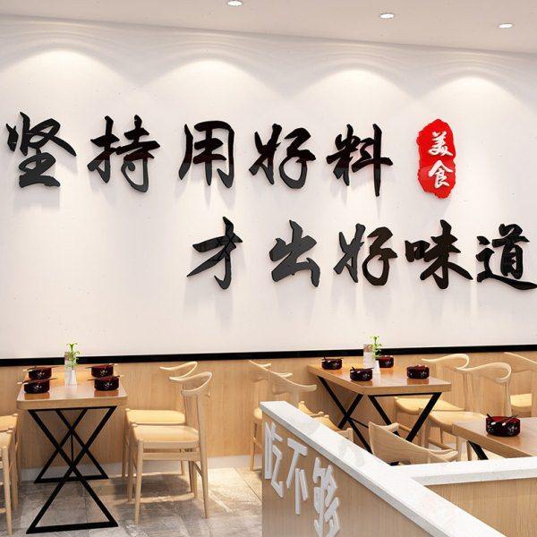 网红餐饮馆饭店墙面装饰火锅烧烤店麻辣烫小吃店铺背景墙创意标语,家居饰品,文化墙贴,淘宝优惠券,粉丝福利购,淘宝优惠卷