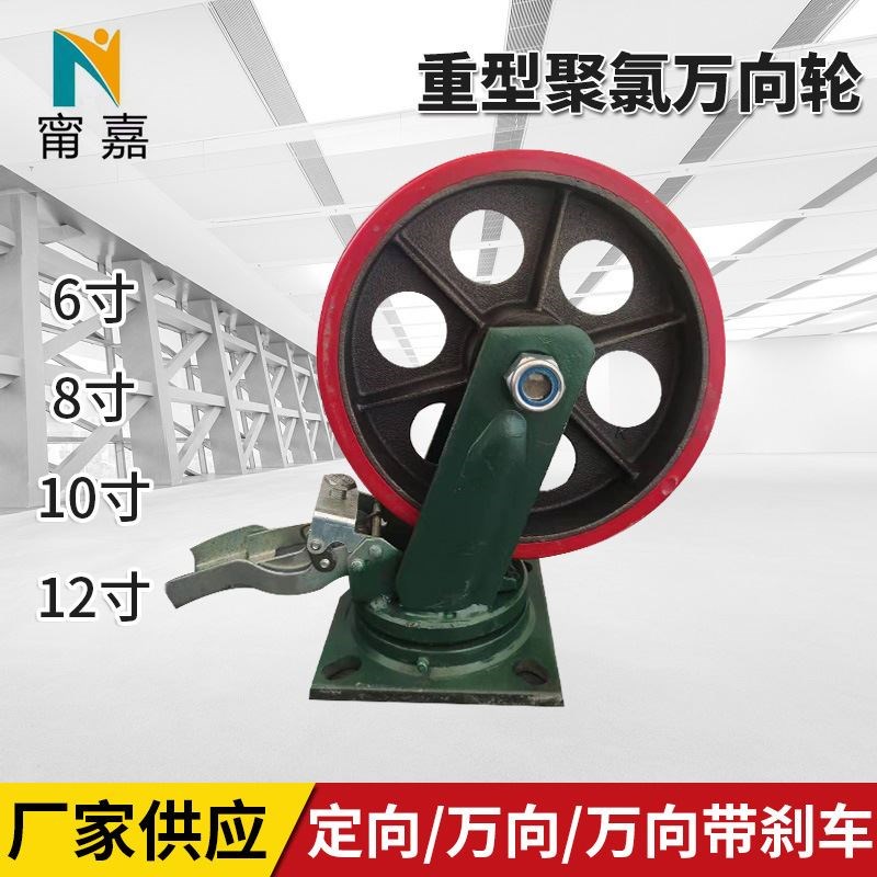厂家供应 d8寸载重重型聚氯万向轮 工业手推车10寸12寸刹车脚轮