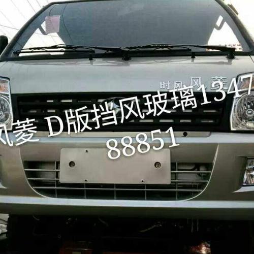 时风风菱配件时风风菱C版风菱D版前挡风玻璃风菱车门玻璃全车玻璃
