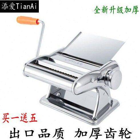 添爱手动面条机二刀三刀家用压面机手摇制面机擀面饺子皮馄饨皮机