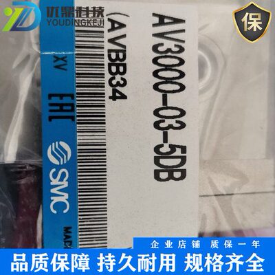 SMC全新原装正品电磁阀AV3000-03-5DB