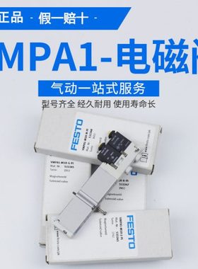 FESTO电磁阀VMPA1 533342 533343 556838 533347 537956 537953